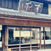 栗きんとん本家　すや 本店