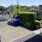 ラーメン貴丸 - 