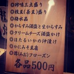 日本酒バー 傳 - 