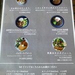 PARK STAND TOKYO - ルーロー飯ある