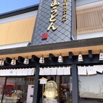 花山うどん - 観光の後、15：30ごろ売店に行くと、うどん店はうどんが品切れで受付終了になっていた。