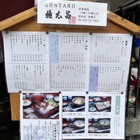 京都 権太呂 本店 - 