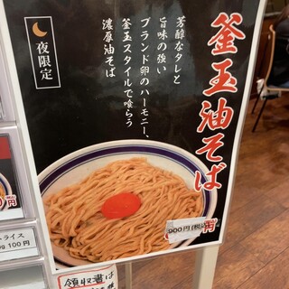 h Chuuka Soba Sen No Tori - 