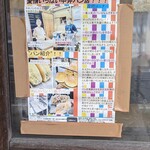 中井パン店 - 