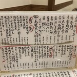 居酒屋 ときため - 