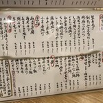 居酒屋 ときため - 