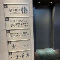 横濱里葉亭 鶴屋町店 - 