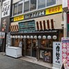 肉汁餃子のダンダダン 大阪梅田店