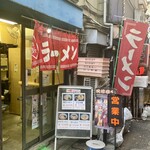 関取ラーメン 竜軒 - 