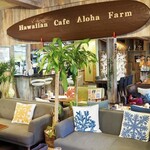 Hawaiian Cafe Aloha Farm - 