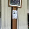 ドライブイン長谷川