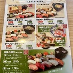 Sushi Sake Saka Na Sugi Dama - メニュー