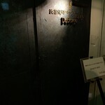 渋谷貸切パーティー＆BBQデバージ - 