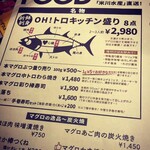 魚屋のマグロ食堂 オートロキッチン - 