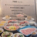 京都焼肉 enen - 