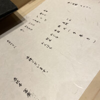 すし道 冨座 - 