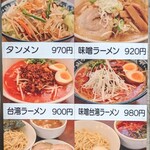 麺 鶴亀屋 - 