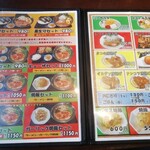 Ikuma Ramen - 