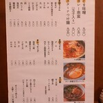 うどん杵むら - 