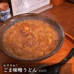 うどん杵むら - 
