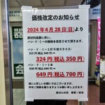 食ぱんの店 春夏＋秋冬 - 値上げのお知らせ