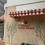 Trattoria Tanta Bocca - 