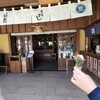 手こね茶屋 おはらい町中央店