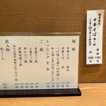 中華そば うえまち - 