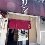 中華そば うえまち - 