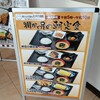 街かど屋 淡河PA下り店