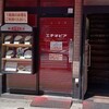 カリーライス専門店エチオピア 本店