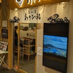 Asahi Zushi - 