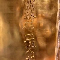 飛騨牛一頭家 馬喰一代 銀座 - 