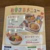ラーメン 魁力屋 西大須店