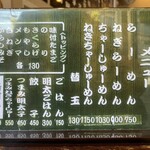 Hakata Nagahama Ra-Men Ikki - 