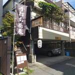 石臼挽き蕎麦 石づか - 