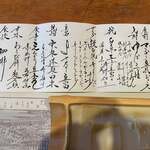 宇豆基野 本店 - 