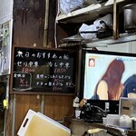 味かく屋 - 