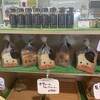 富士ミルクランド 農産品直売所