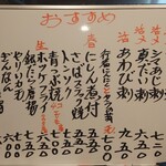 呑み喰い処　居酒屋　花の木 - 