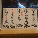 呑み喰い処　居酒屋　花の木 - 