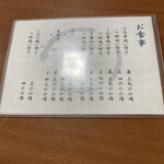 うなぎ割烹山田 - 