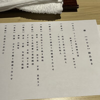 WASHOKU SUSHI いぶき 銀座店 - 