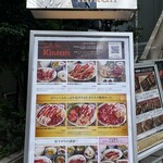 六本木焼肉　Kintan - ランチメニュー外看板