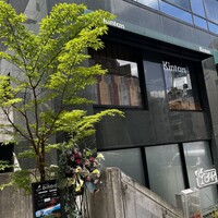 六本木焼肉　Kintan - 外観