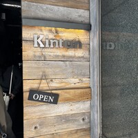六本木焼肉　Kintan - 入り口