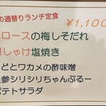 トモキッチン - 202403