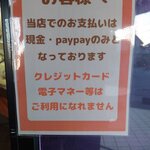 寿司みなと 福市店 - 