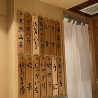 日本橋 蕎ノ字 - 