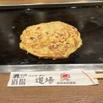 お好み焼道場 - 